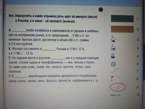 Выполнить задание нужно с карты, прикрепленной к остальным заданиям