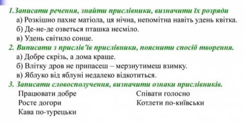 Визначіть розряди прислівникіДУЖЕ ПОТРІБНО БУДЬЛАСКА ​