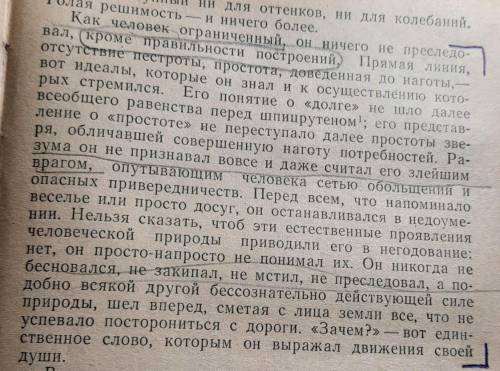 История одного города. подтверждение покаяния. заключение. Как можно прокомментировать этот абзац ?