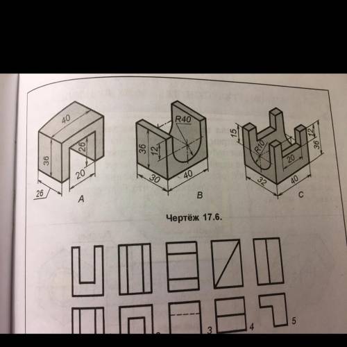 , построить проекцию фронтальную,горизонтальную и профильную.Чертёж 17.6(A,B)
