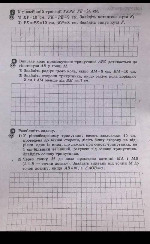 У рівнобічній трапеції FKPE =24 см. 1)KP=10 см ,FK=PE=9 cm . знайдіть котангес кута Fбудь ласка если