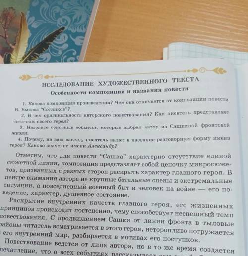 Дайте ответы на вопросы . (4) До завтра нужно.