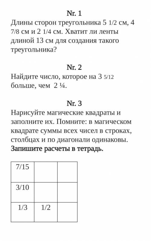 сделать все задания, кто что может, буду благодарна!(С расчётами) ​