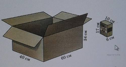 Сколько пакетов с соком войдёт в коробку, изображенную на рисунке?​