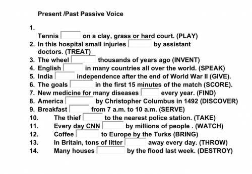 Сделать в present simple/past simple Passive Voice ( )