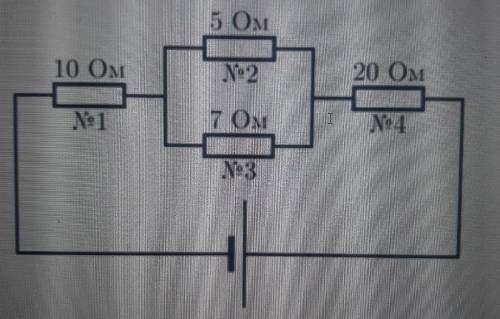 4 проводника, изображённые на электросхеме, подсоединены к источнику тока с напряжением 20 В. Опреде