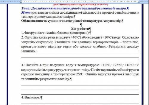 Вирішить будь ласка лабораторну роботу​