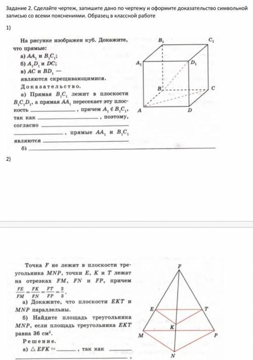 Нужно оформить дано по этим чертежам​