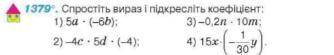 6-КЛАСТЕМА:ЧИСЛІВНИКИТАКОЖ:МАТЕМАТИКА 6-КЛАСТЕМА:ВИРАЗИ