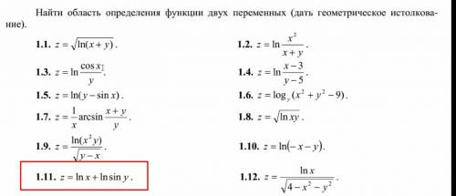 Кому не сложно решите 1.11