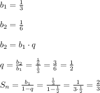 b_1=\frac{1}{3} \\ \\ b_2=\frac{1}{6} \\ \\ b_2=b_1\cdot q \\ \\ q=\frac{b_2}{b_1}=\frac{\frac{1}{6}}{\frac{1}{3}}=\frac{3}{6}=\frac{1}{2} \\ \\ S_n=\frac{b_1}{1-q}=\frac{\frac{1}{3}}{1-\frac{1}{2}}=\frac{1}{3\cdot \frac{1}{2}}=\frac{2}{3}