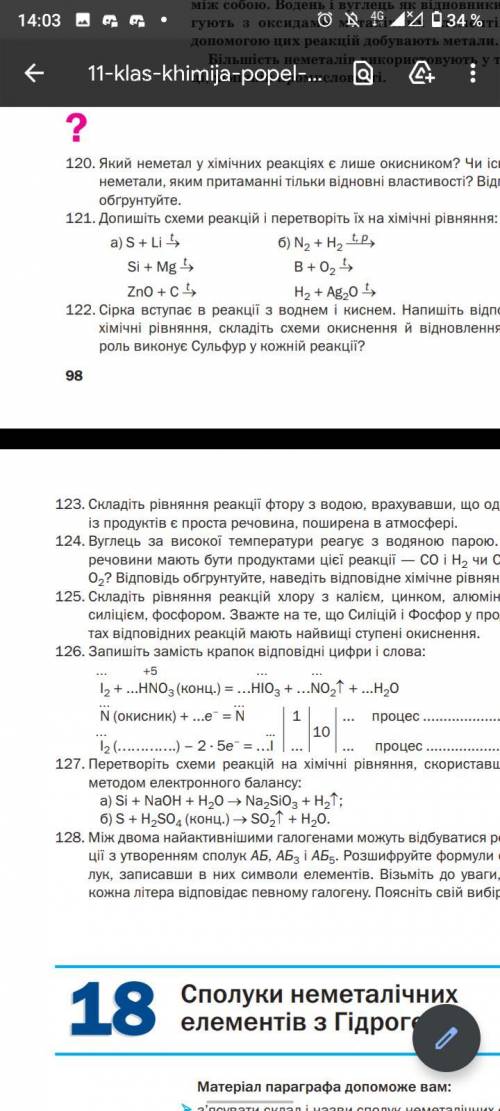 Химия, скрины на укр. 11 класс. 6 заданий) 108, 110, 111, 121, 122, 127.