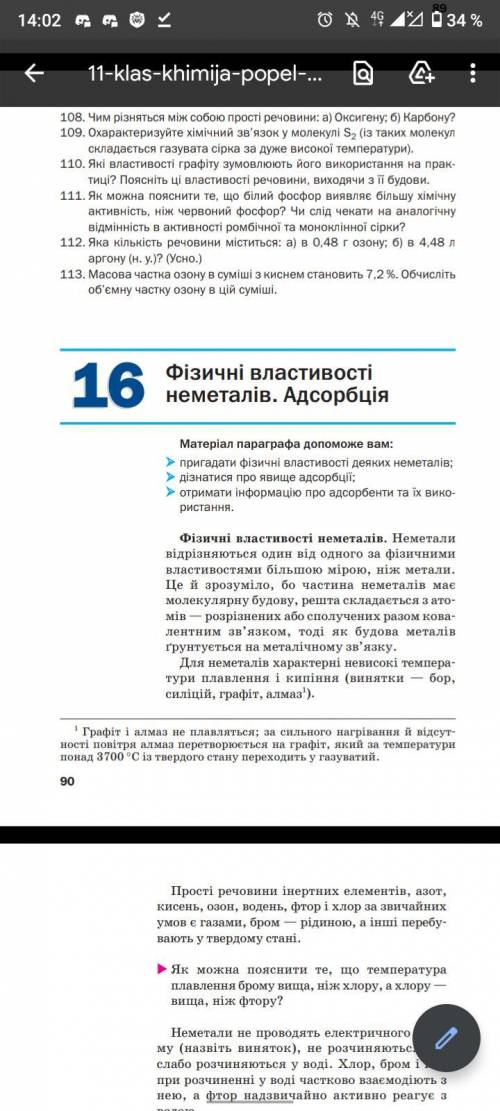 Химия, скрины на укр. 11 класс. 6 заданий) 108, 110, 111, 121, 122, 127.