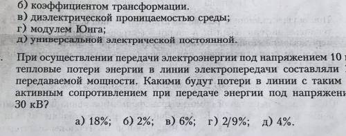 решить 3 задачу, только не пропорций а по формуле ​