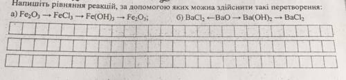 Написати рівняння реакцій, за до яких можна здійснити такі перетворення. Головний мозг сюдиии!