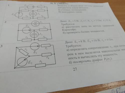 решить задания ( Час времени остался.