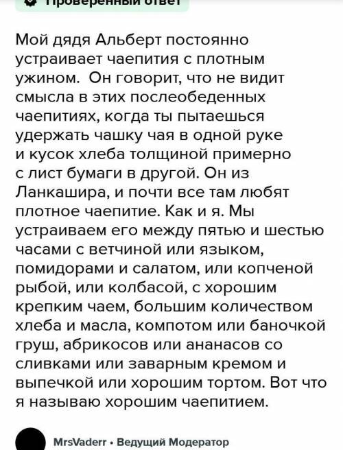 Нужно задать 3 вопроса по этому тексту, заранее ​