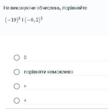 Не виконуючи обчислень, порівняйте