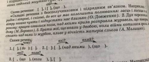 Виконати повний синтаксичний розбір речень трьох (3) речень