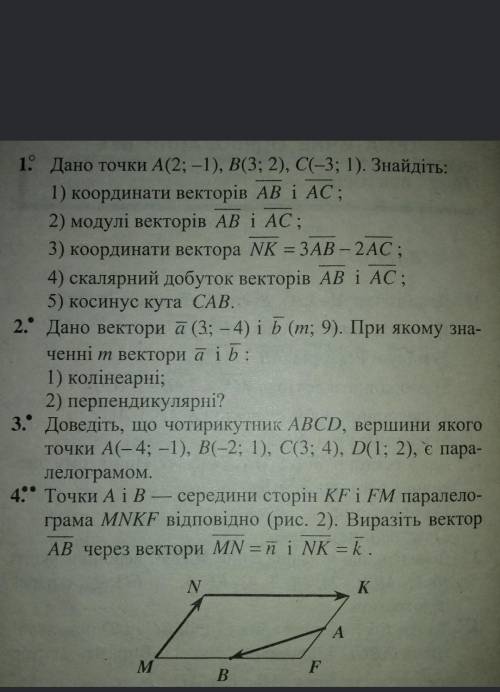 Дуж требостаннє завдання(4) будь ласкааа​