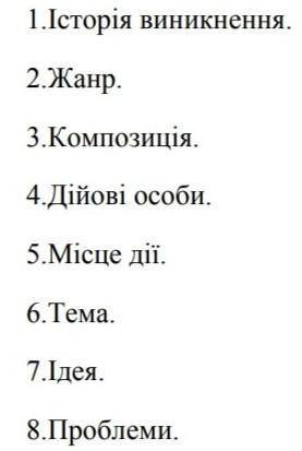 ОЧЕНЬ НАДОанкета до твору Мольєр'' Міщанин-шляхтич'' за планом​