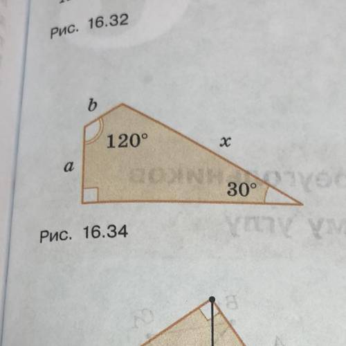 6.14 Выразите сторону обозначенную буквой x на рисунке, через его сто- роны а и b (рис. 16.34).