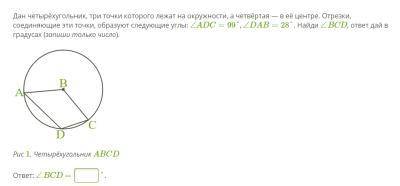 Дан четырёхугольник, три точки которого лежат на окружности, а четвёртая — в её центре. Отрезки, сое