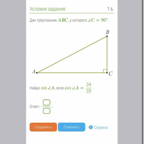 Дан треугольник , у которого ∠=90°.