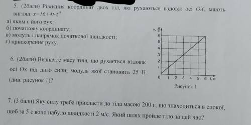 Не получается сделать задание по фізики. пропустил тему до завтра очень надо. только полность на ли