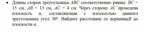 с геометрией,кто хорошо её понимает.Напишите решение схему чертежа треугольник этот,как его правильн