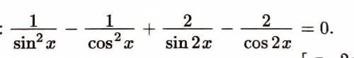 решить тригонометрическое уравнение 1/sin^2(x)-1/cos^2(x)+2/sin(2x)-2/cos(2x)=0 Может мои наброски