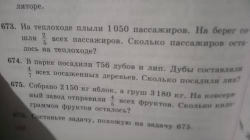 Можно быстрее примеры и задача Упр , примеры в столбик с остатком