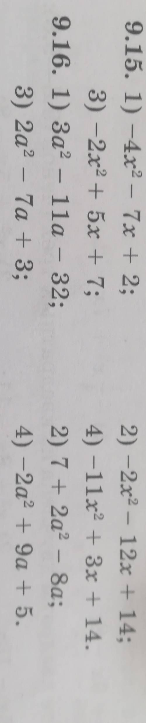 1) - 4x ^ 2 - 7x + 2 ; 2)-2x^2-12x+14 3) - 2x ^ 2 + 5x + 7 ; 4)-11x^2+3x+14 И