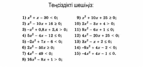 не понял честно говоря можете обьяснить как делать и решения хотя бы пять заданий это домашнее задан