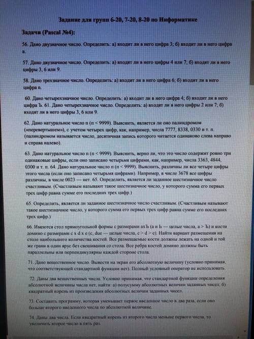 60,61,77,78 решите паскаль, только начали изучать команды попроще