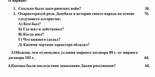 Кто всё решит и лучший ответ, умоляю решите,я не понимаю, буду очень благодарна​