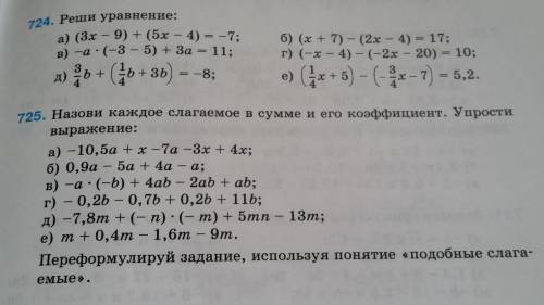 математика 6 классИ... можно побыстрее