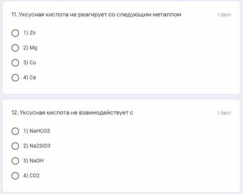 Химия ,пройти тест на 12 вопросов могу дать еще дополнительно