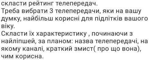 с основа и здоровья желательно на украинском.​