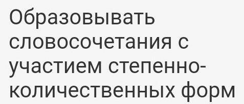 УЗБЕКСКИЙ ЯЗЫК. ЗАДАНИЕ НА ЛИСТКЕ. 10 СЛОВОСОЧЕТАНИЙ С СТЕПЕННО-КОЛИЧЕСТВЕННЫМИ ФОРМАМИ ... ​