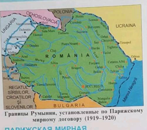 Проанализировав карту, дайте оценку 1918г. в национальной истории румынского народа Боже ппц как над