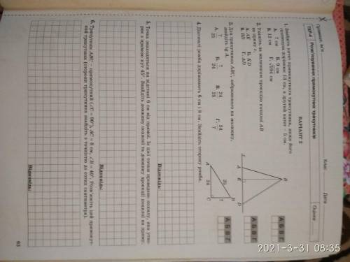 контрольна робота з геометрії