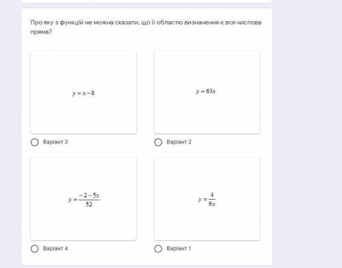 Про яку з функцій не можна сказати, що її областю визначення є вся числова пряма?