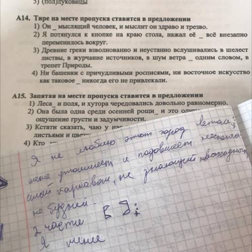 Тире на месте пропуска ставится в предложении 1) Он мыслящий человек, и мыслит он здраво и трезво. 2