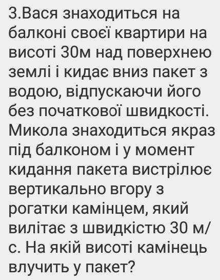 івДо іть розв'язати задачу на рух 9 клас