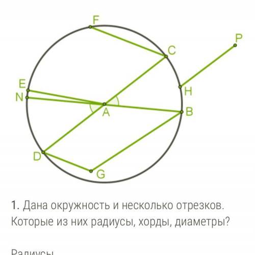 . и ещё второе задание : Если = 18 см, то = см.