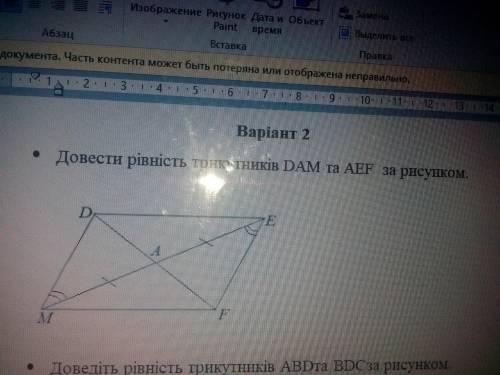 Довести рiвнiсть трикутникiв DAM та АЕF за рисунком