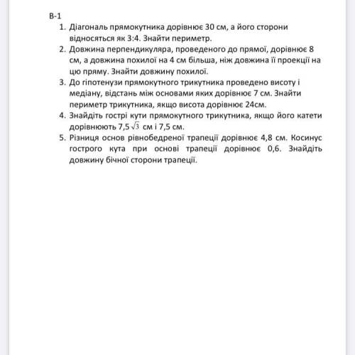 іть ‼️‼️ ів. В мене контрольна Зробіть на листочку з поясненням