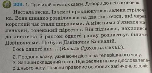 До іть будь ласка з вирішенням цієї вправи​