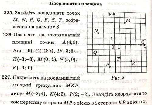 по математике (6 класс) №225,226.